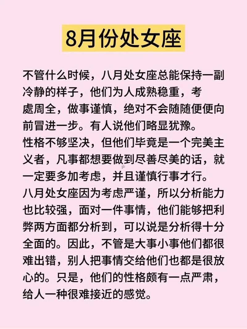 跟處女座談戀愛需要注意什么