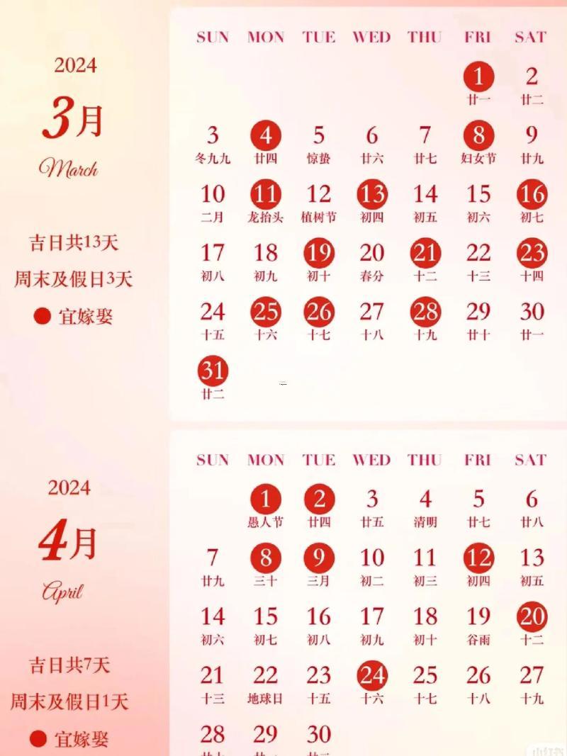 2026年6月最佳宜嫁娶日子