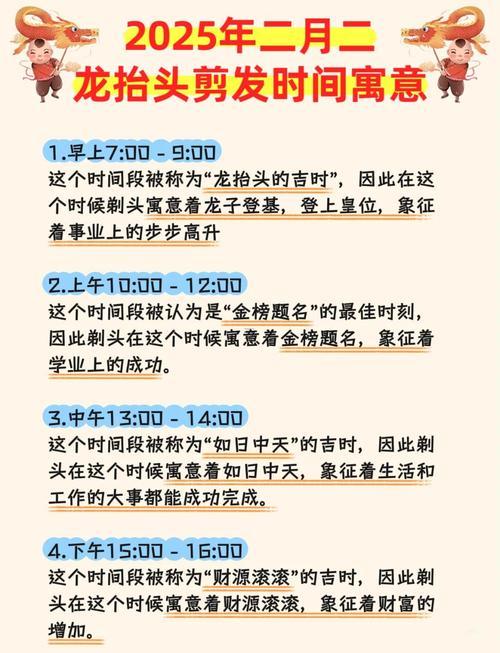 2025年10月理發(fā)吉日良辰吉時(shí)