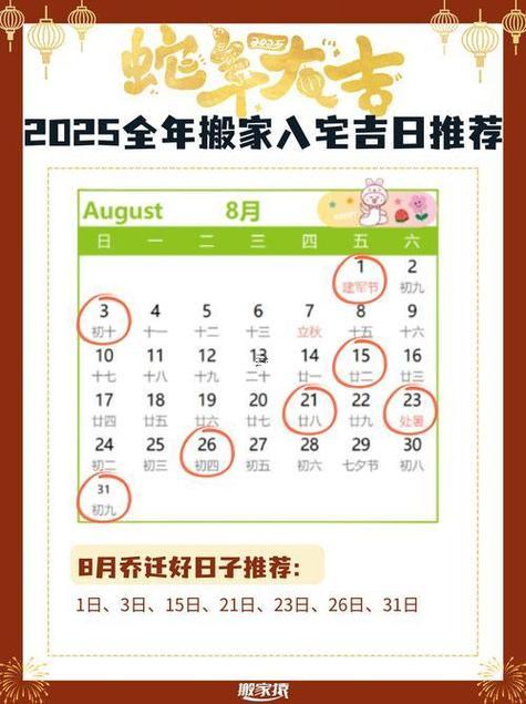 2025年10月簽約吉日吉時推薦