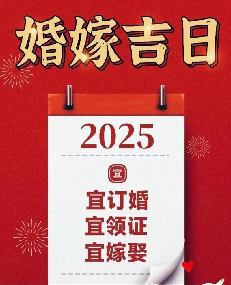 2025年10月哪天適合詞訟