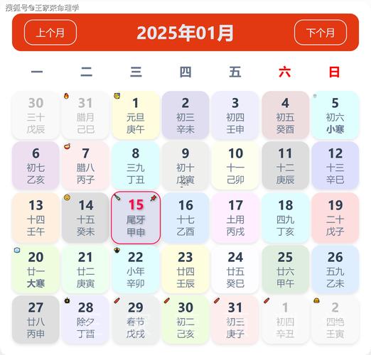 生肖屬馬2025年10月動工最旺吉日老黃歷