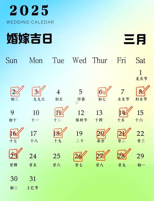 2026年結(jié)婚吉日9月至11月
