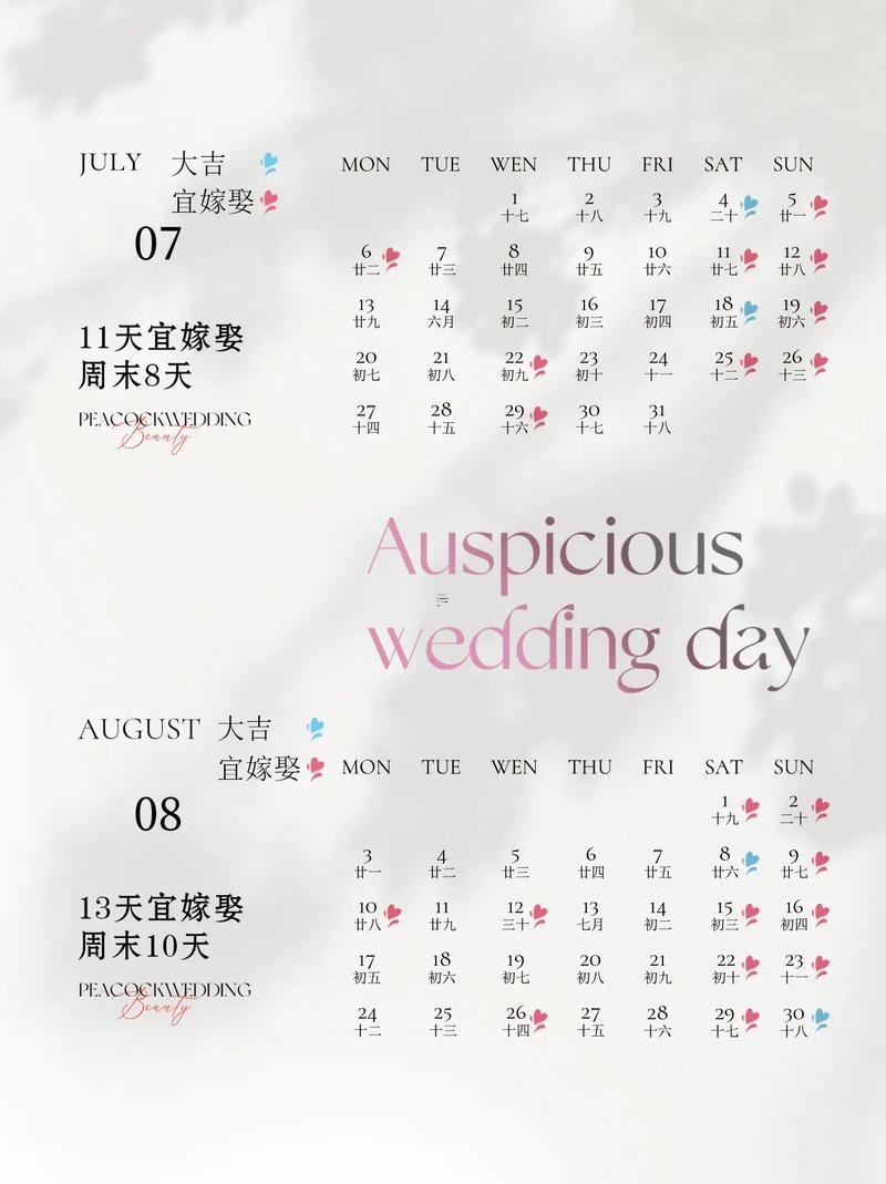 2026年1月宜結(jié)婚的日子