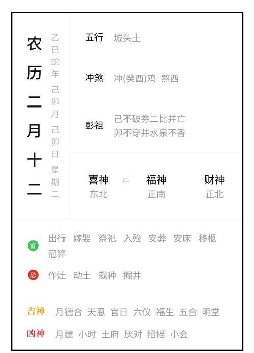 2025年10月安葬黃道吉日查詢