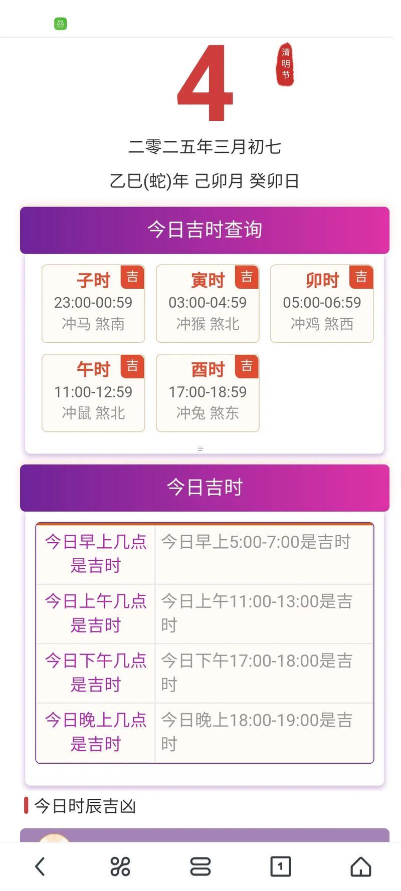 2025年10月搬遷吉日良辰吉時(shí)