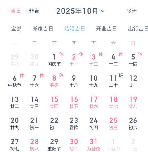 2025年10月上梁最佳吉日有哪幾天