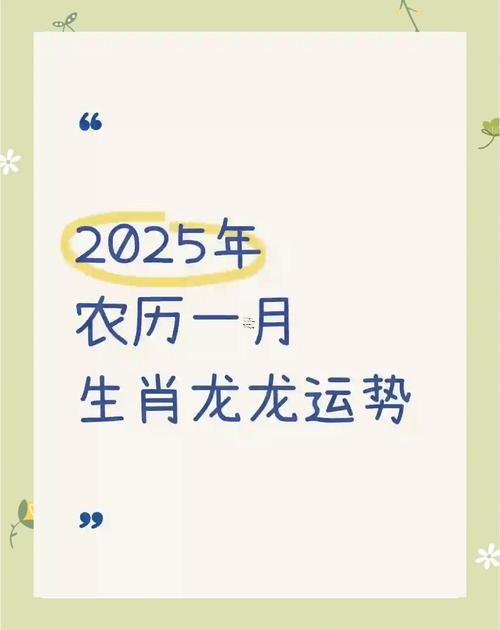 生肖屬龍2025年10月買車最旺吉日老黃歷