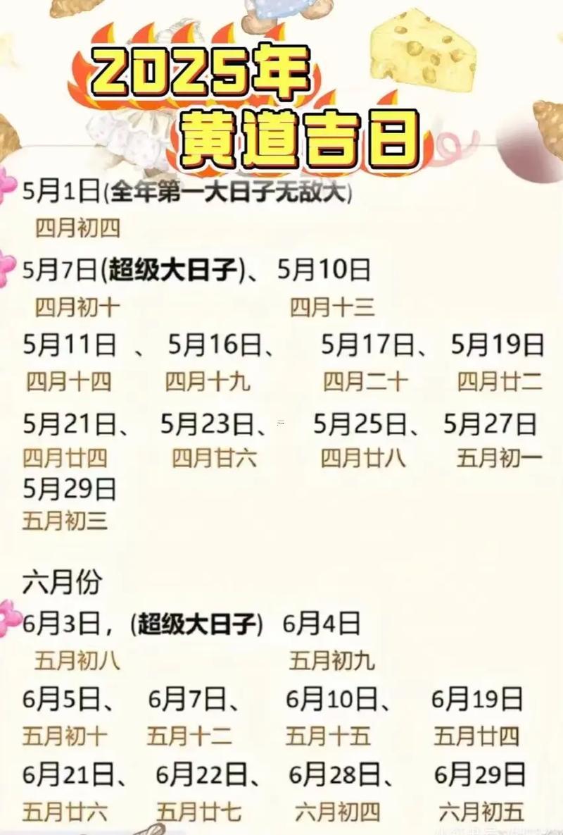 2026年9月份動(dòng)土黃道吉日